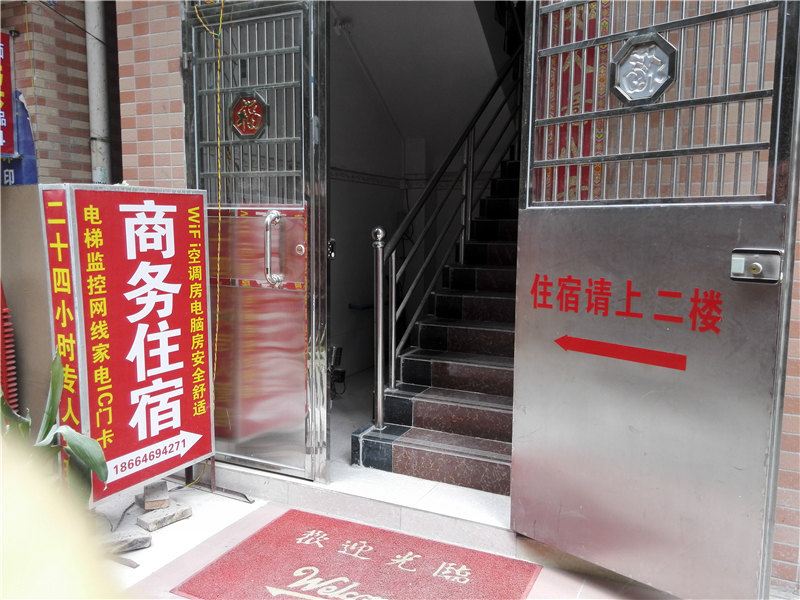 广州商务住宿
