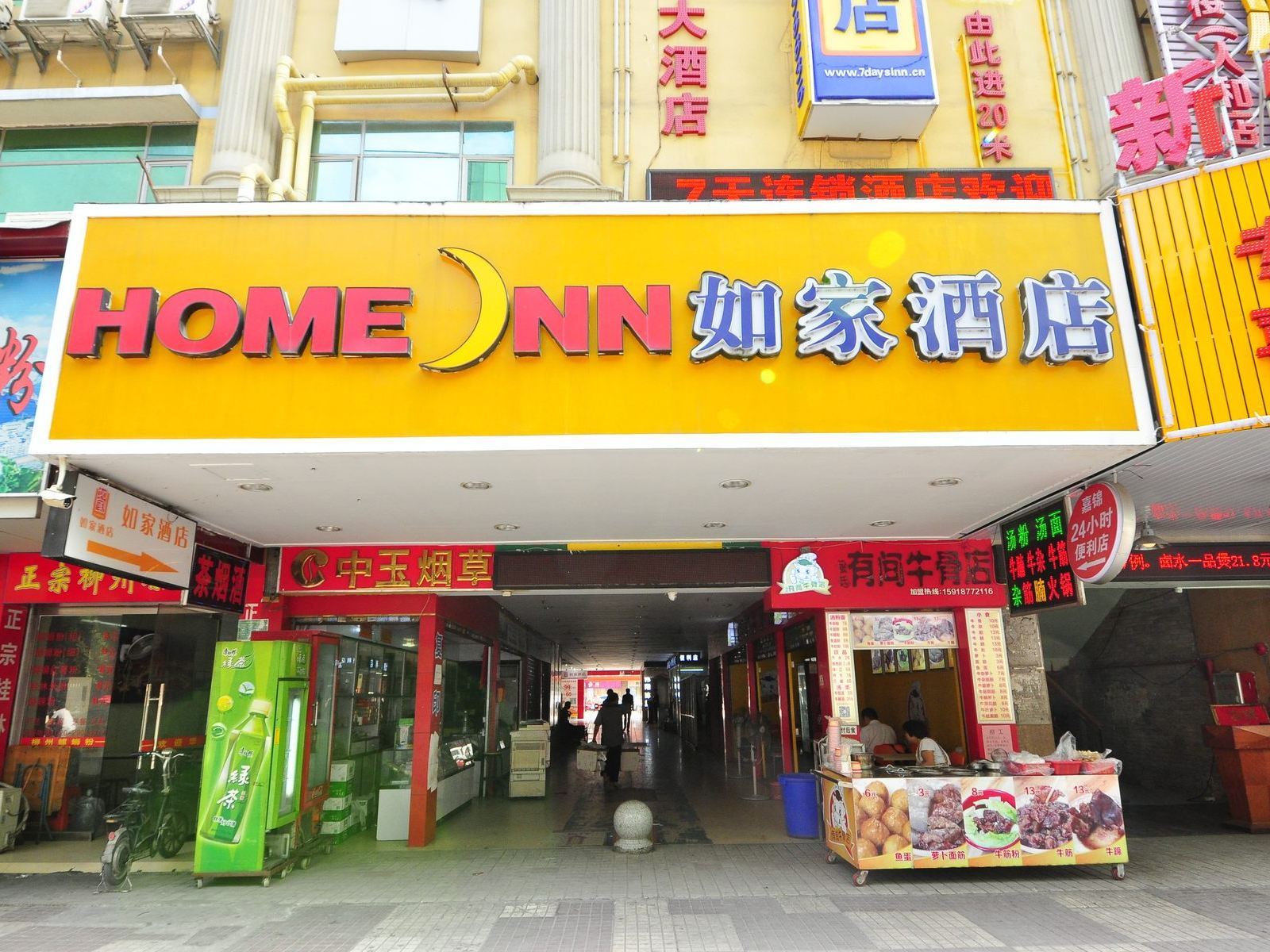 如家酒店(广州白云机场人和大街店)
