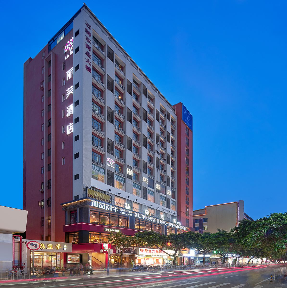丽芙酒店(广州天河岗顶地铁站店)