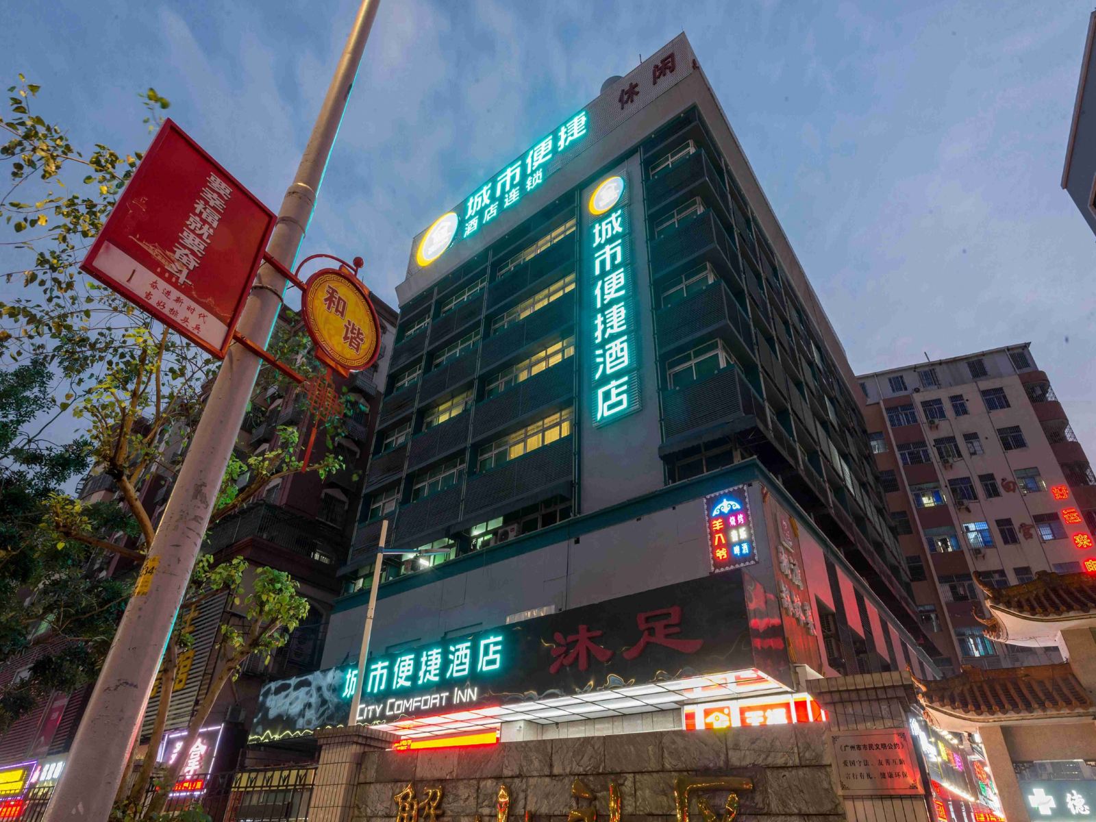 城市便捷酒店(广州同和南方医院地铁站店)