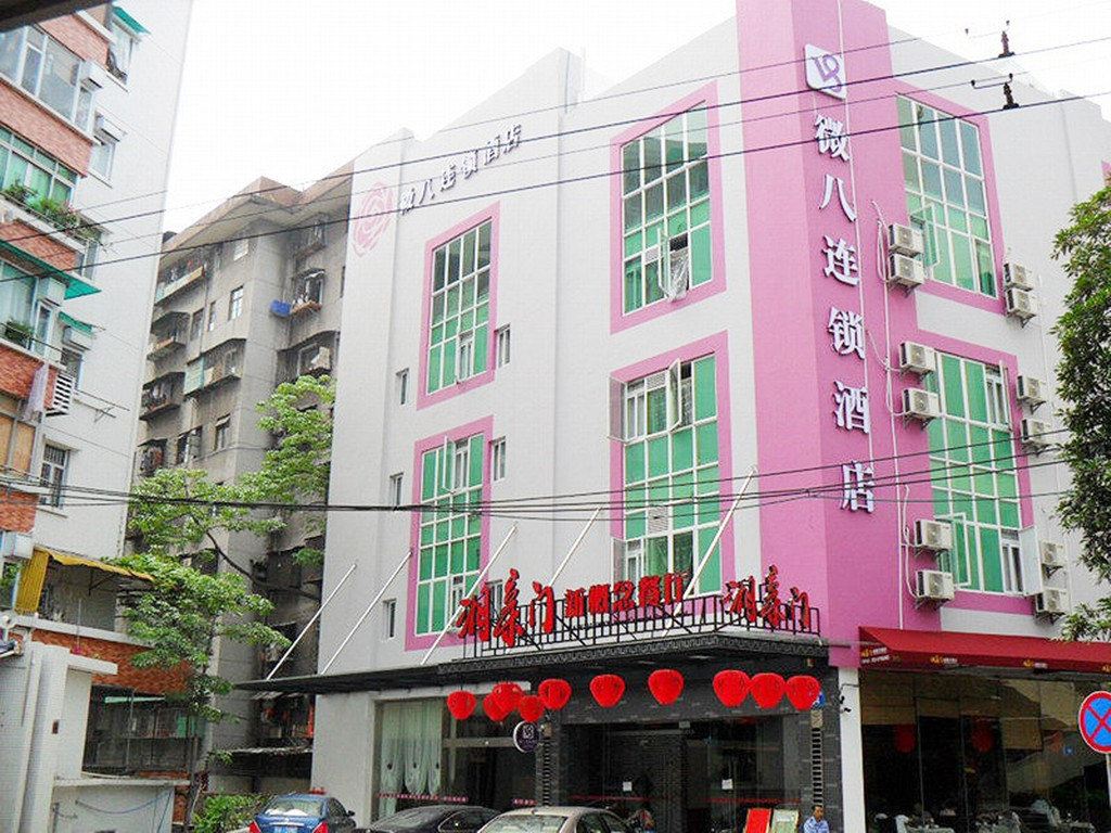 微八酒店(广州西村分店)