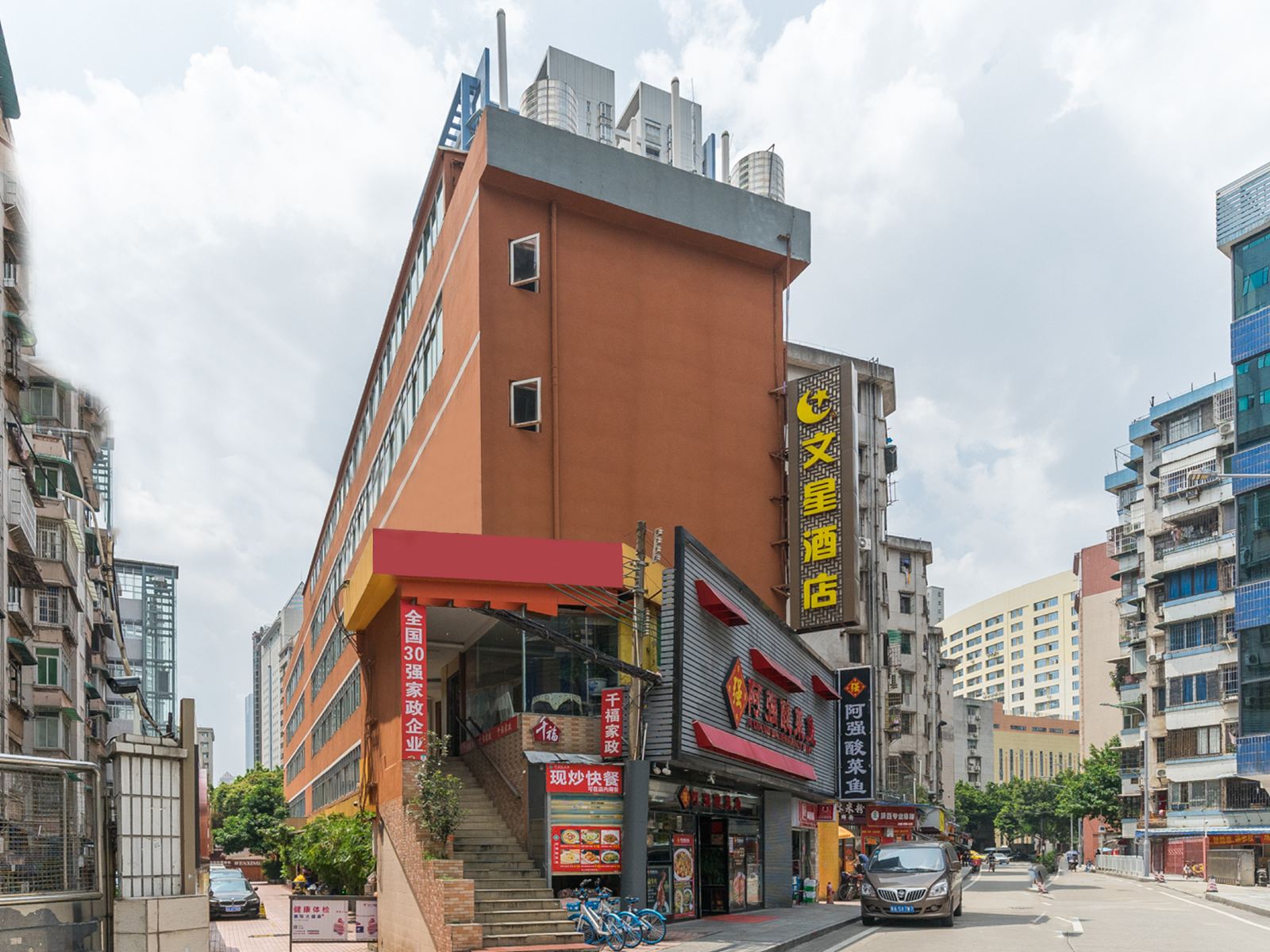 文星连锁酒店广州岗顶地铁口店