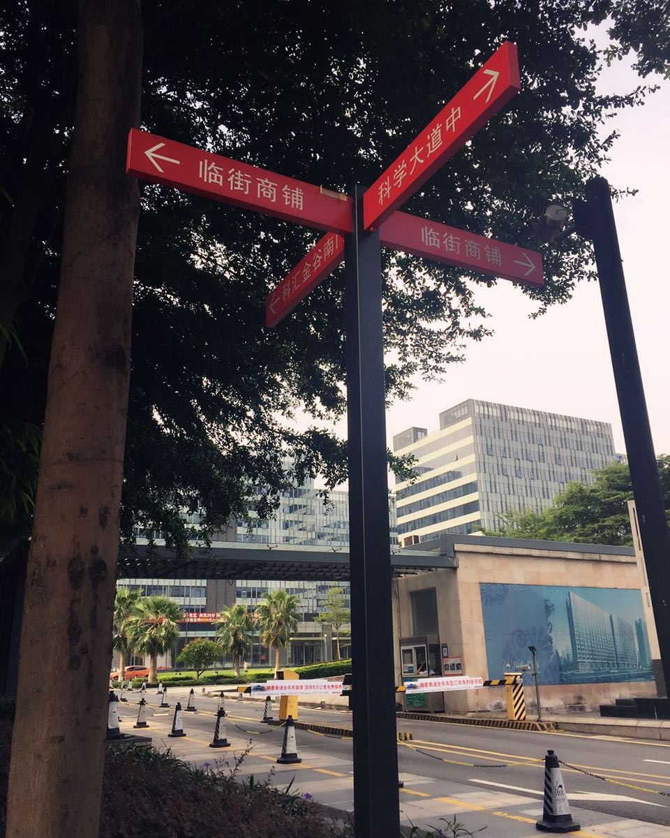 广州安曼酒店式公寓科汇金谷店