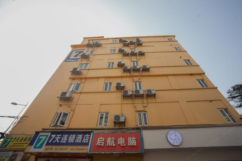 7天连锁酒店(广州东圃天河广场店)