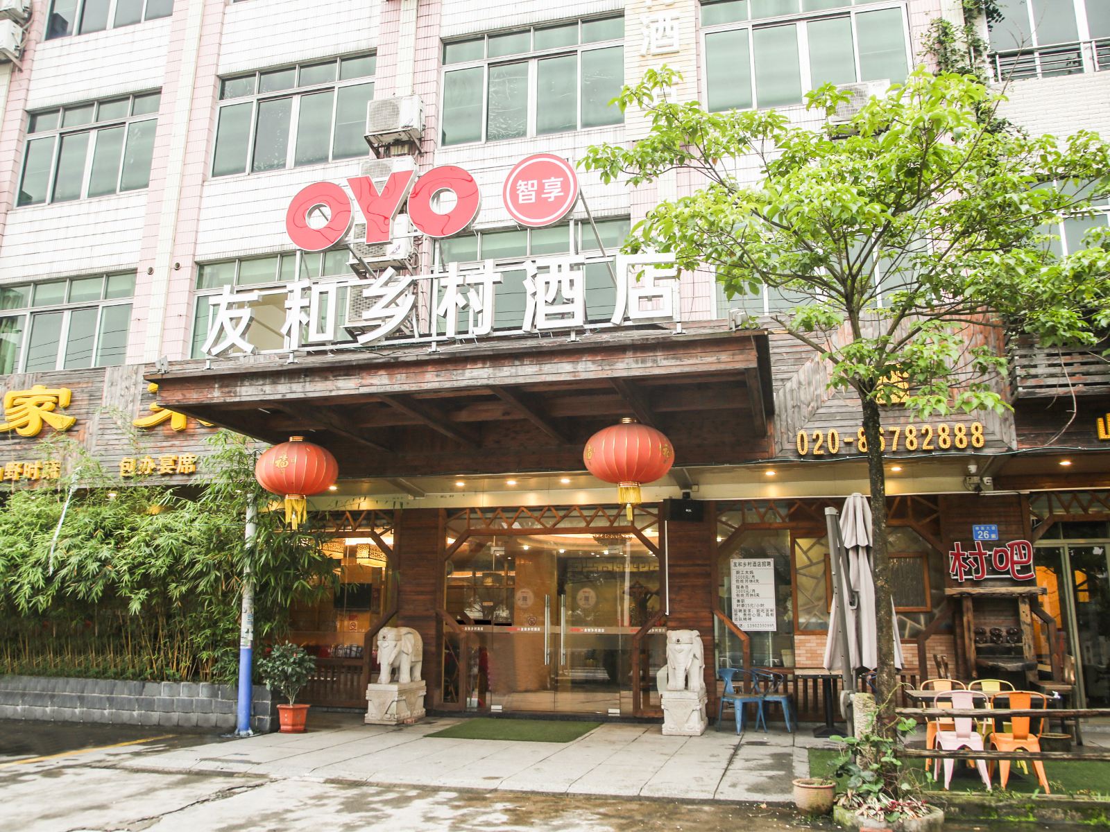广州友和乡村酒店