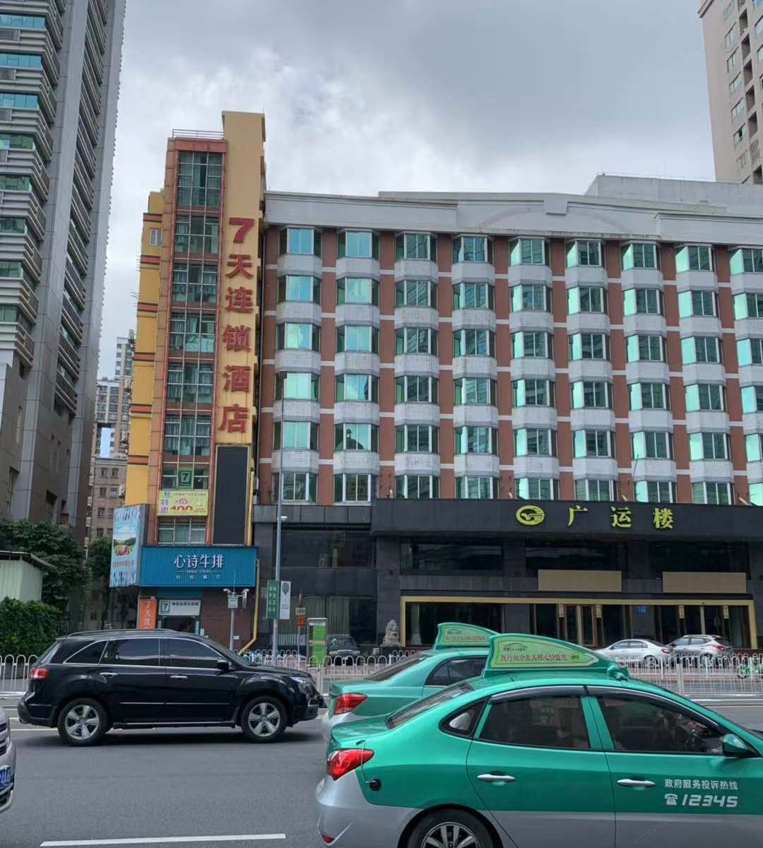 7天连锁酒店(广州天河公园店)