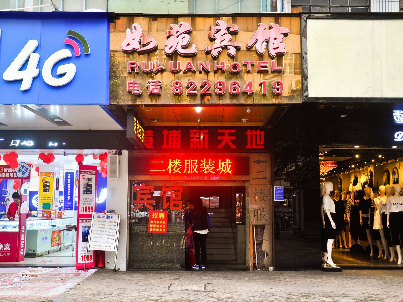 广州如苑宾馆