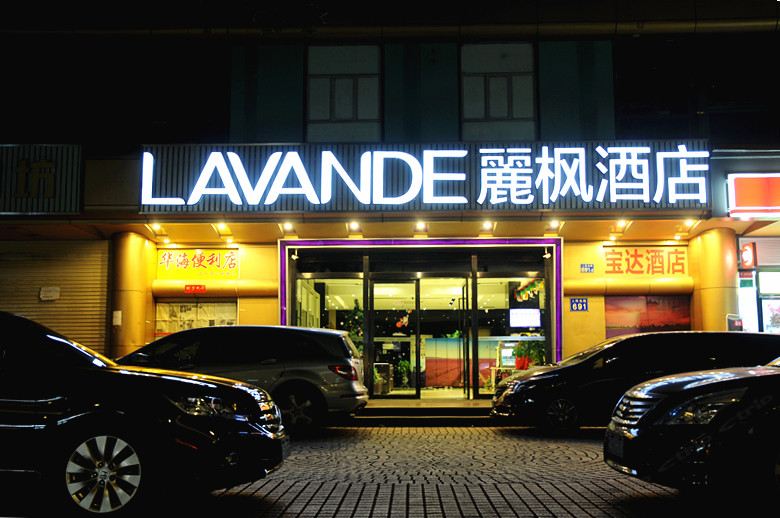 麗枫酒店(广州西门口地铁站店)