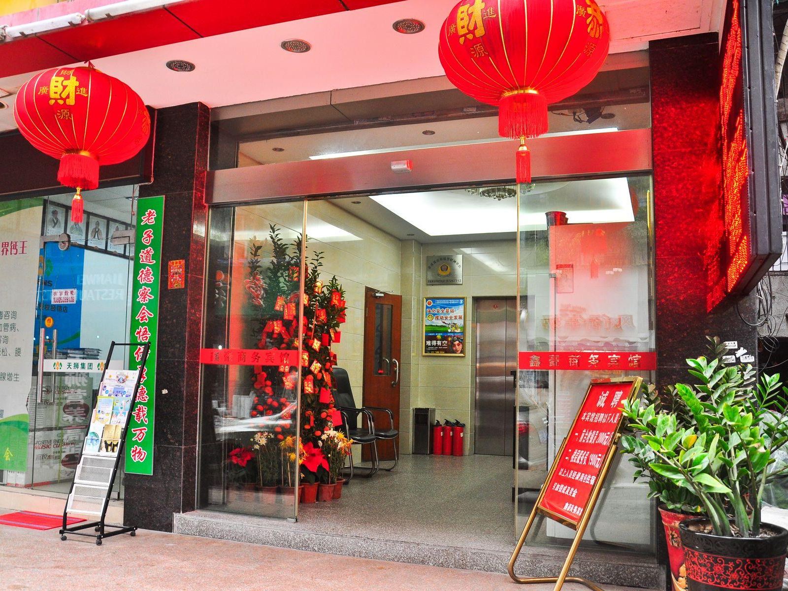 广州鑫豪商务宾馆京溪南方医院地铁站店