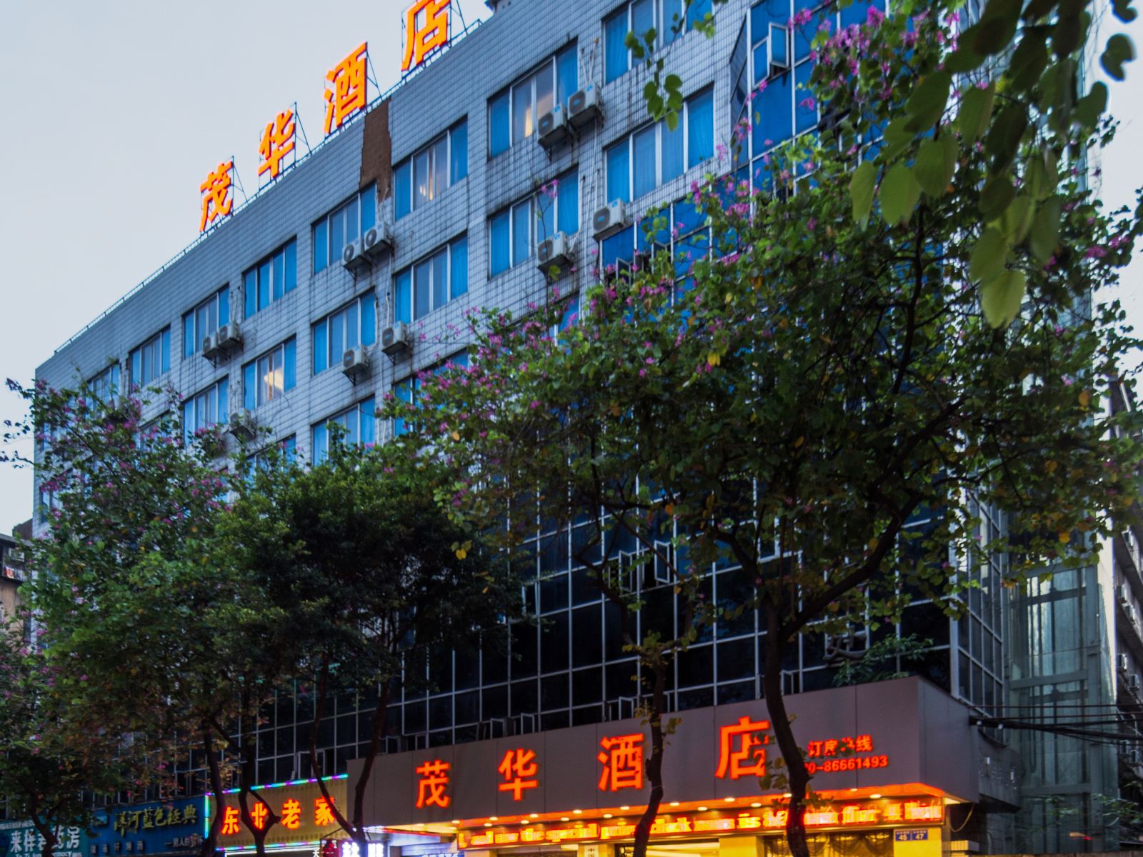 广州茂华酒店