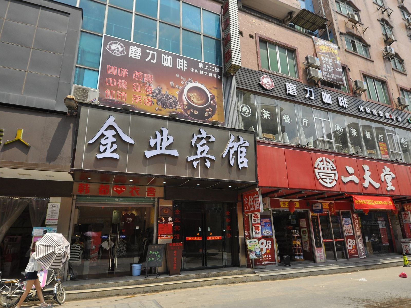 广州金燕宾馆永泰地铁站店