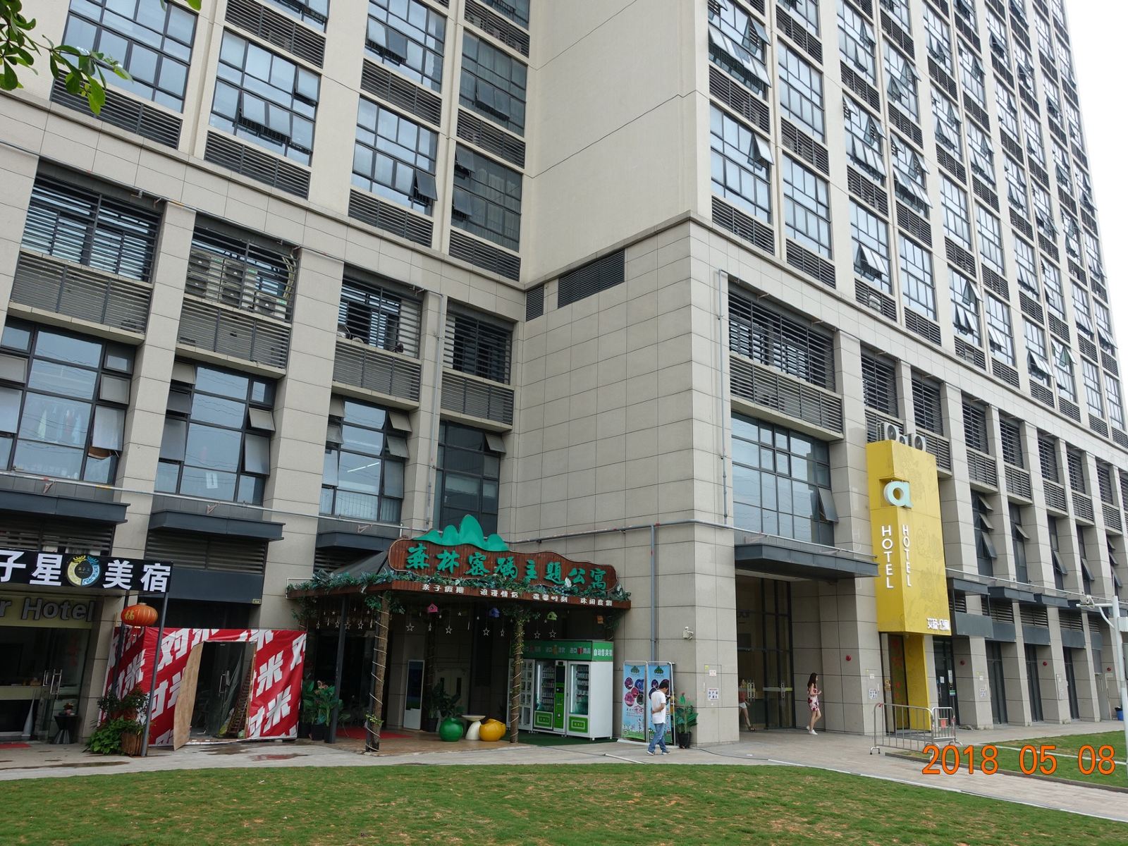 广州天舒精品公寓
