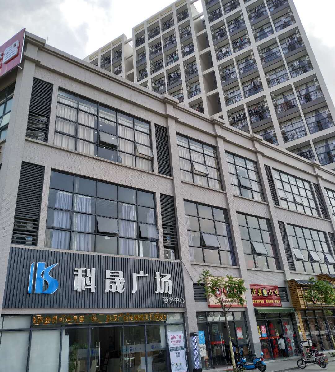 凯米公寓(广州香雪科晟广场店)
