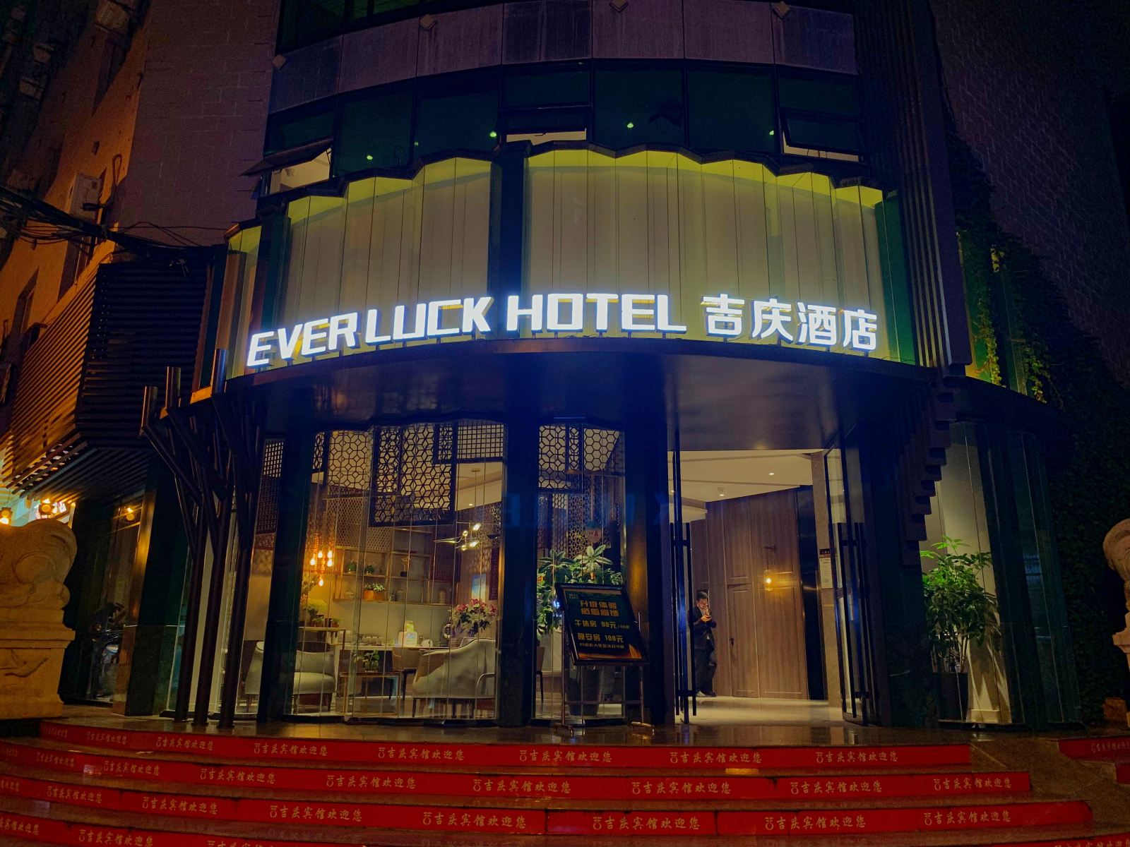 昆明吉庆酒店