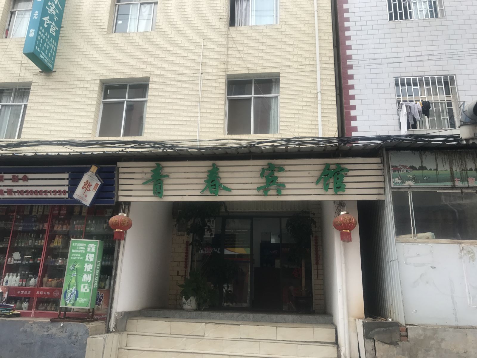 昆明青春宾馆