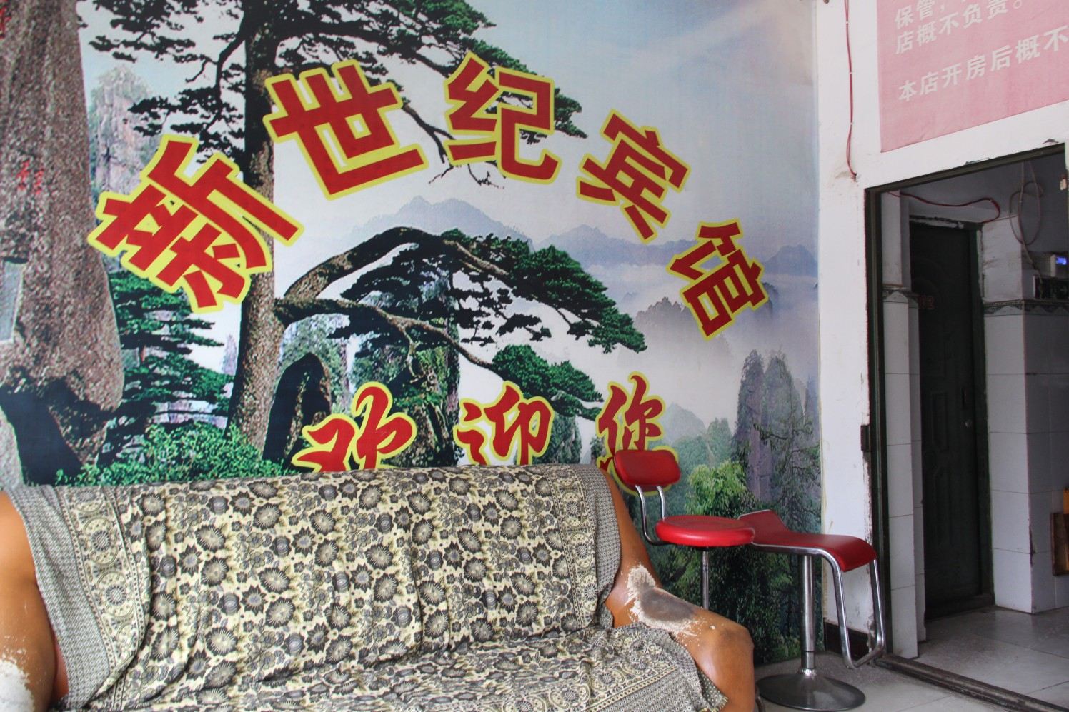 昆明新世纪宾馆