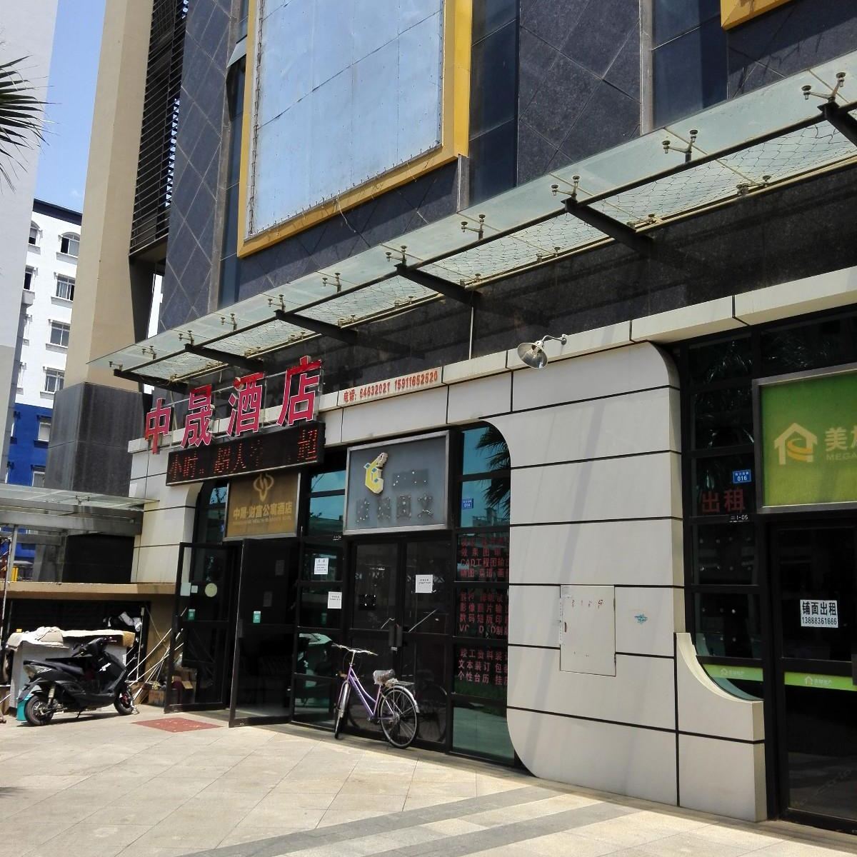 昆明中晟财富公寓酒店