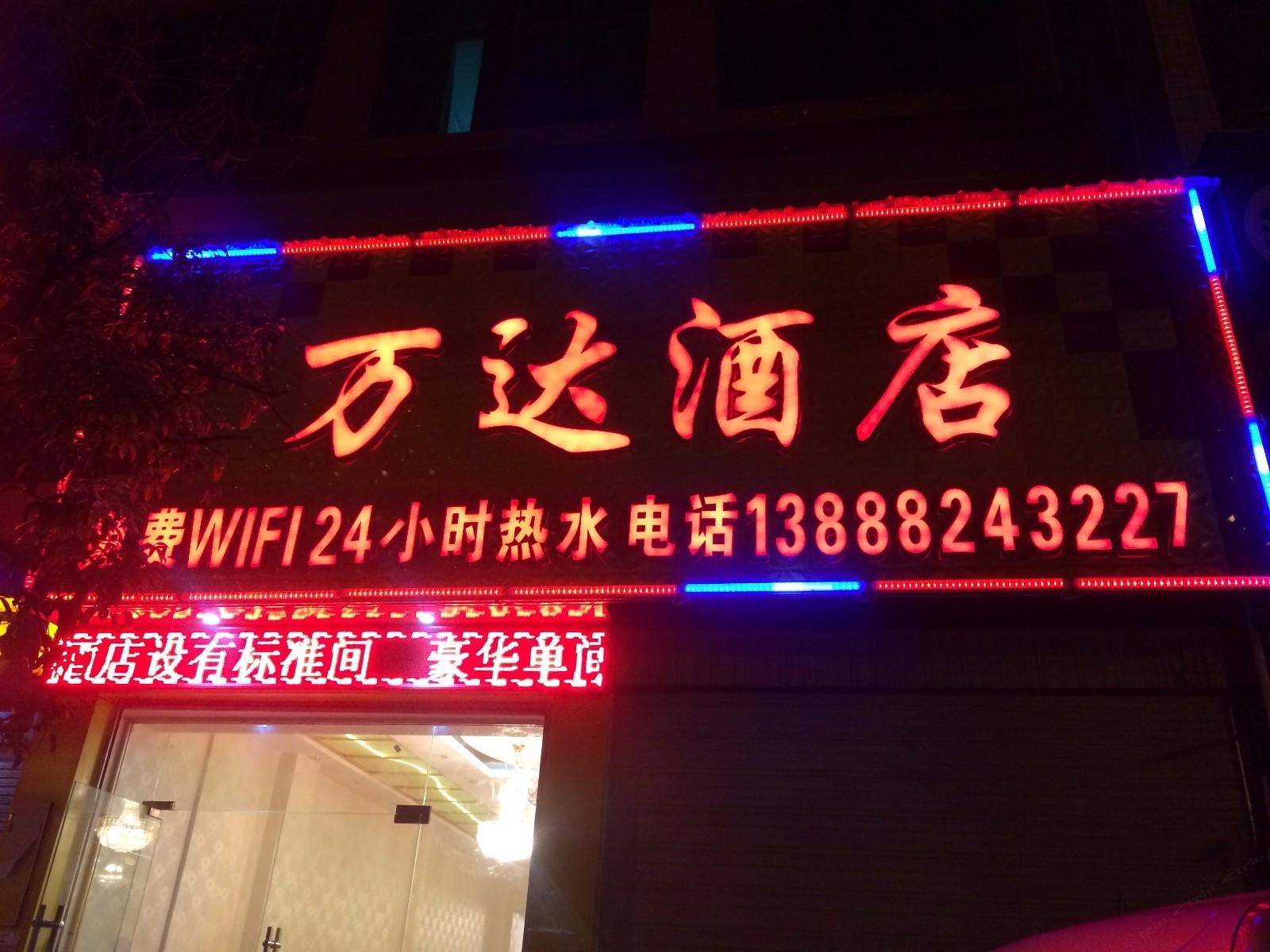 昆明万达酒店