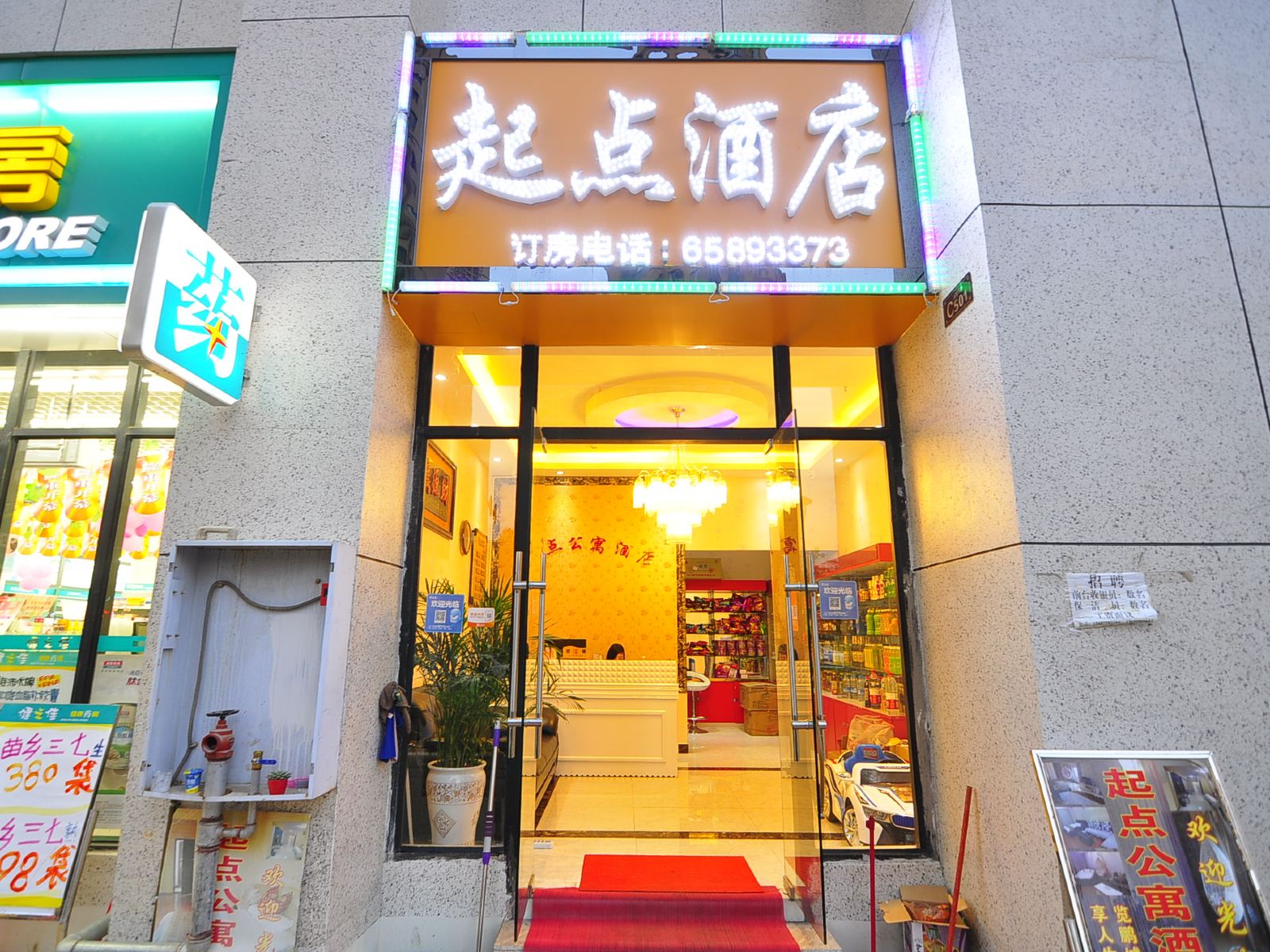 昆明起点公寓酒店