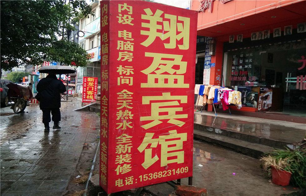 昆明翔盈宾馆