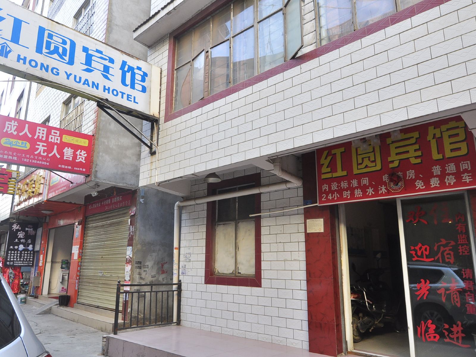 昆明红圆宾馆