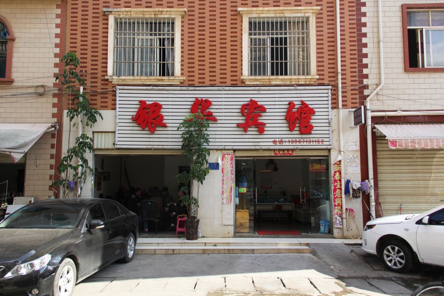 昆明银华宾馆