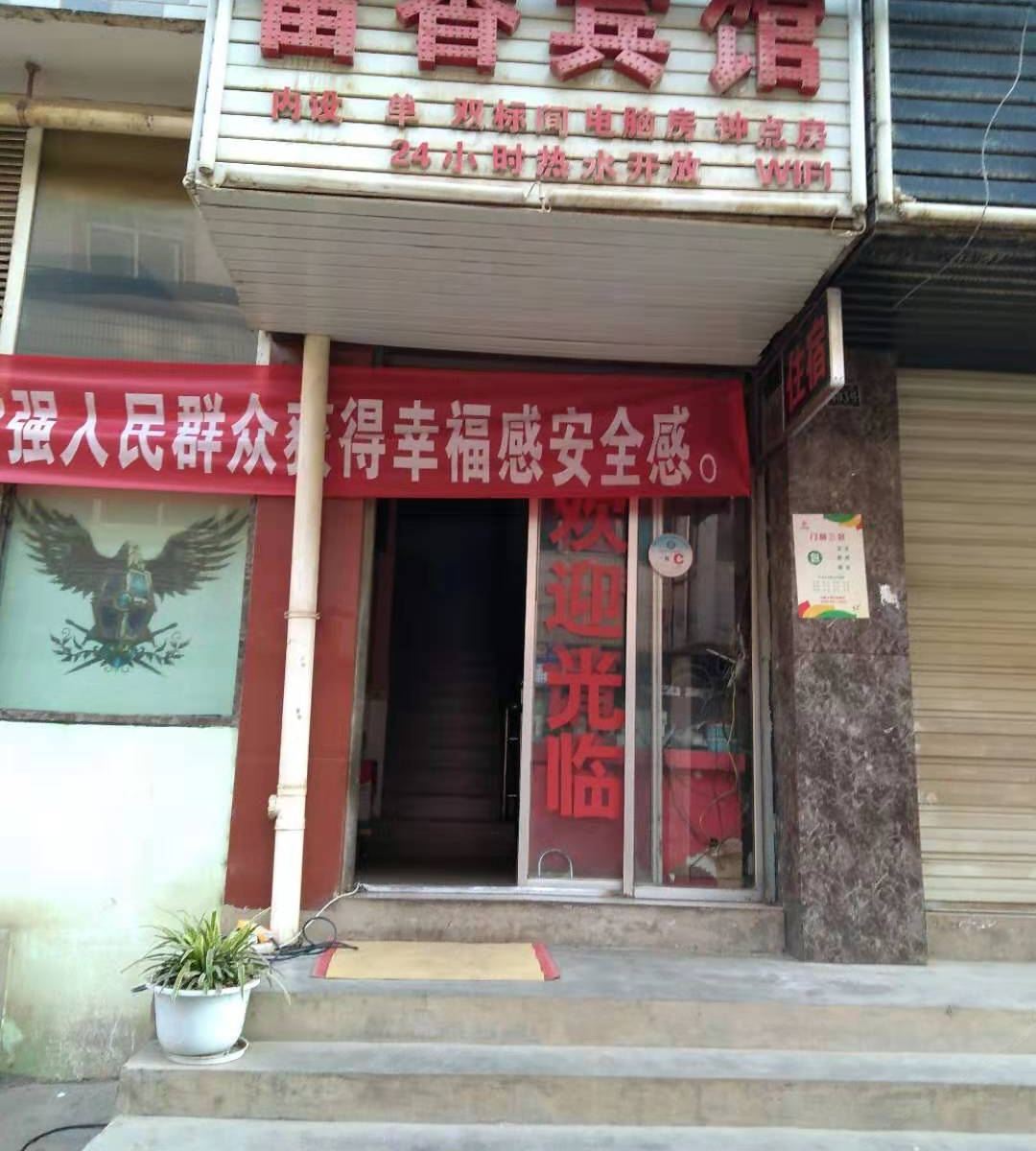 昆明留香宾馆