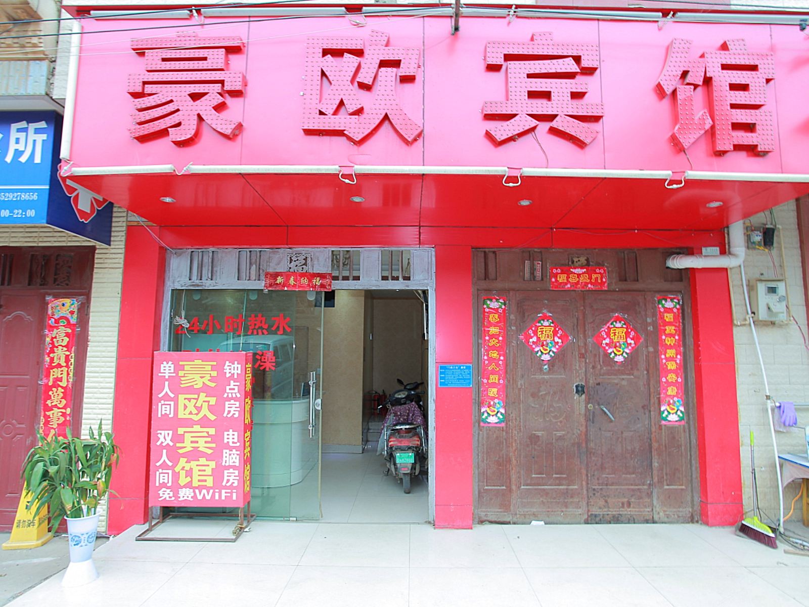 昆明豪欧宾馆