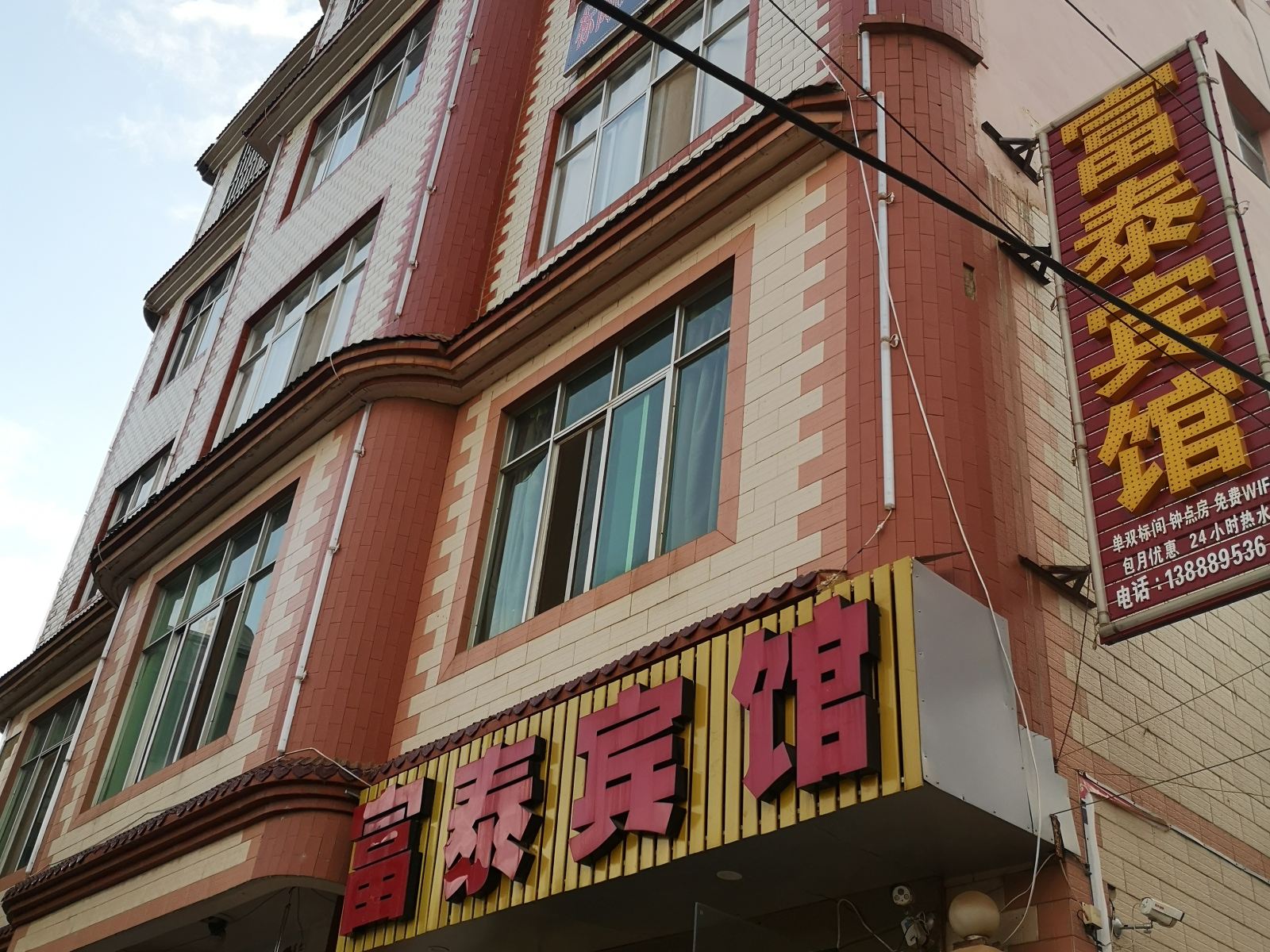 昆明富泰宾馆