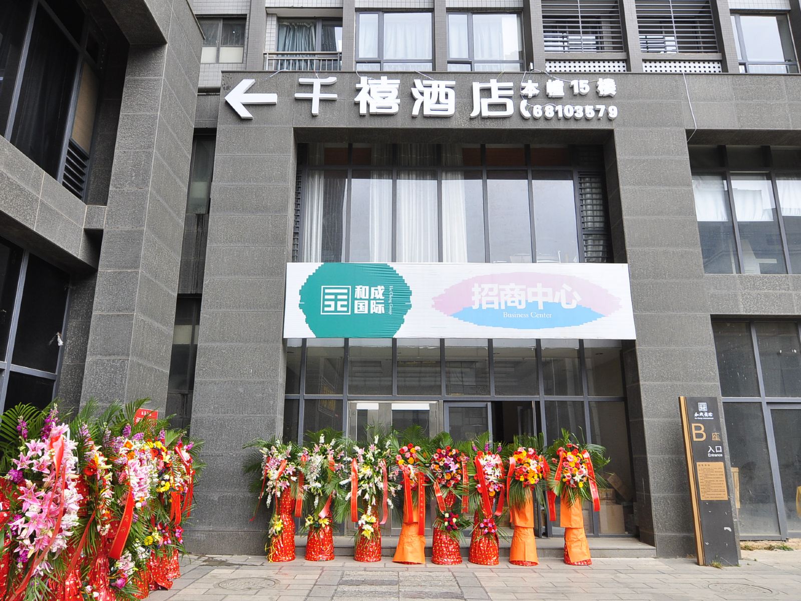 昆明千禧酒店
