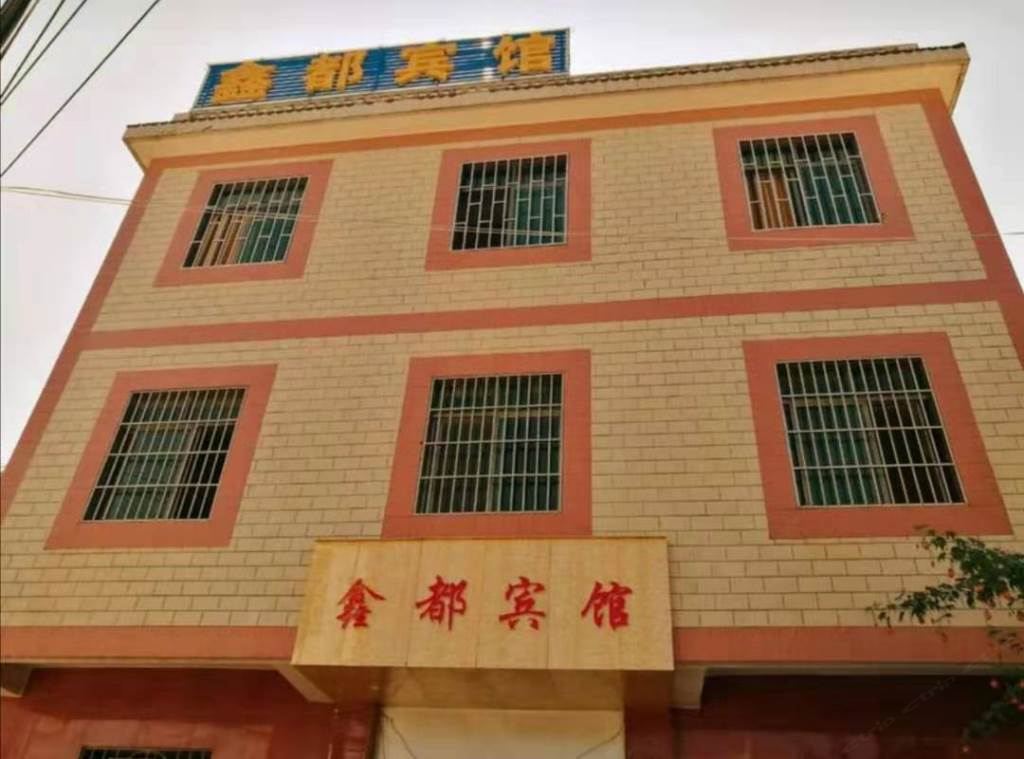 昆明鑫都宾馆呈贡区店