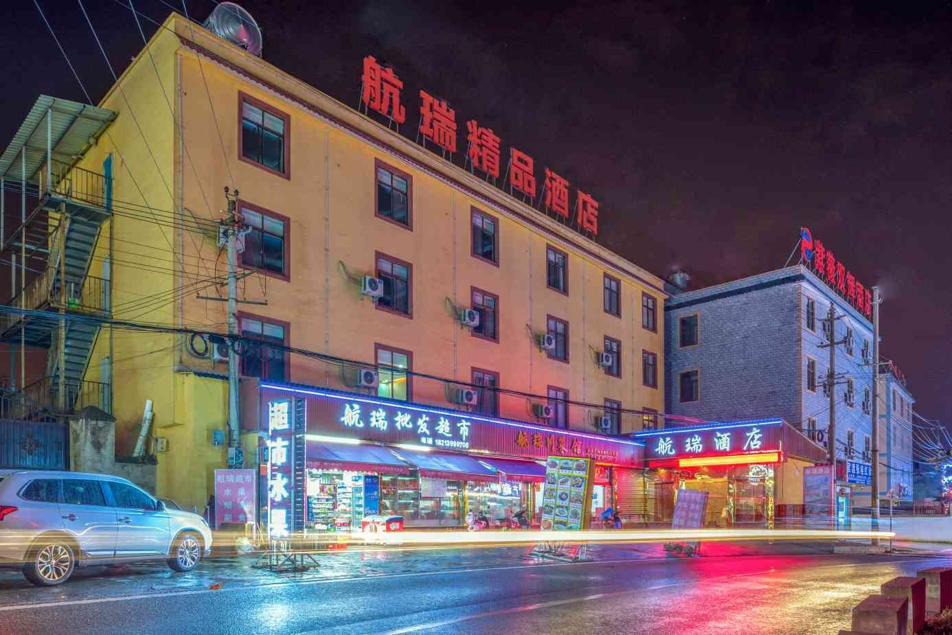 昆明航瑞精品酒店