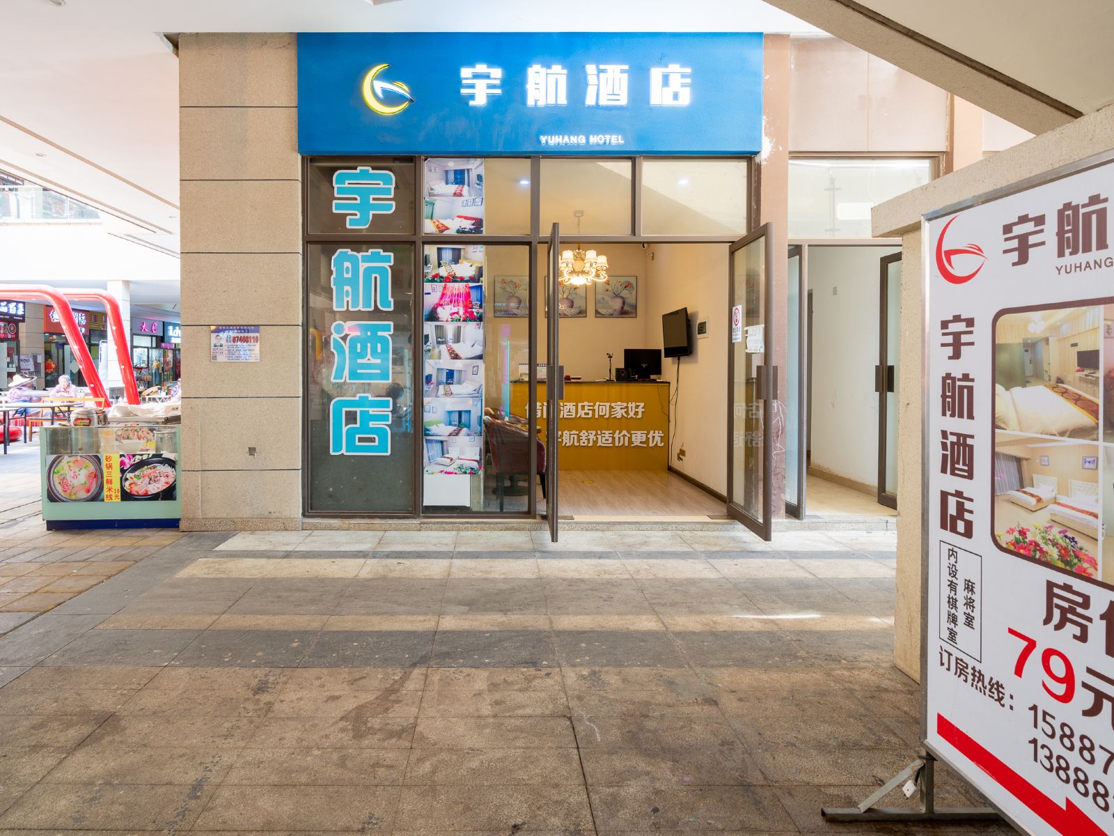 昆明宇航酒店