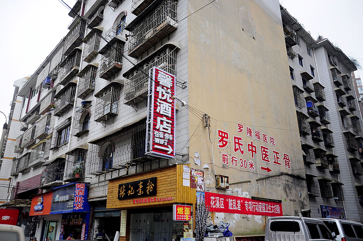 馨悦酒店(贵阳花溪店)