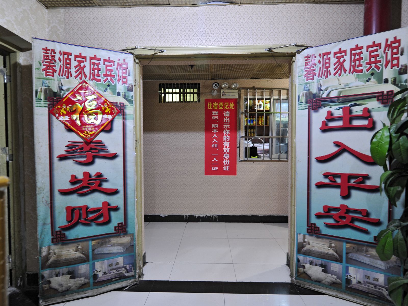 贵阳馨源家庭宾馆