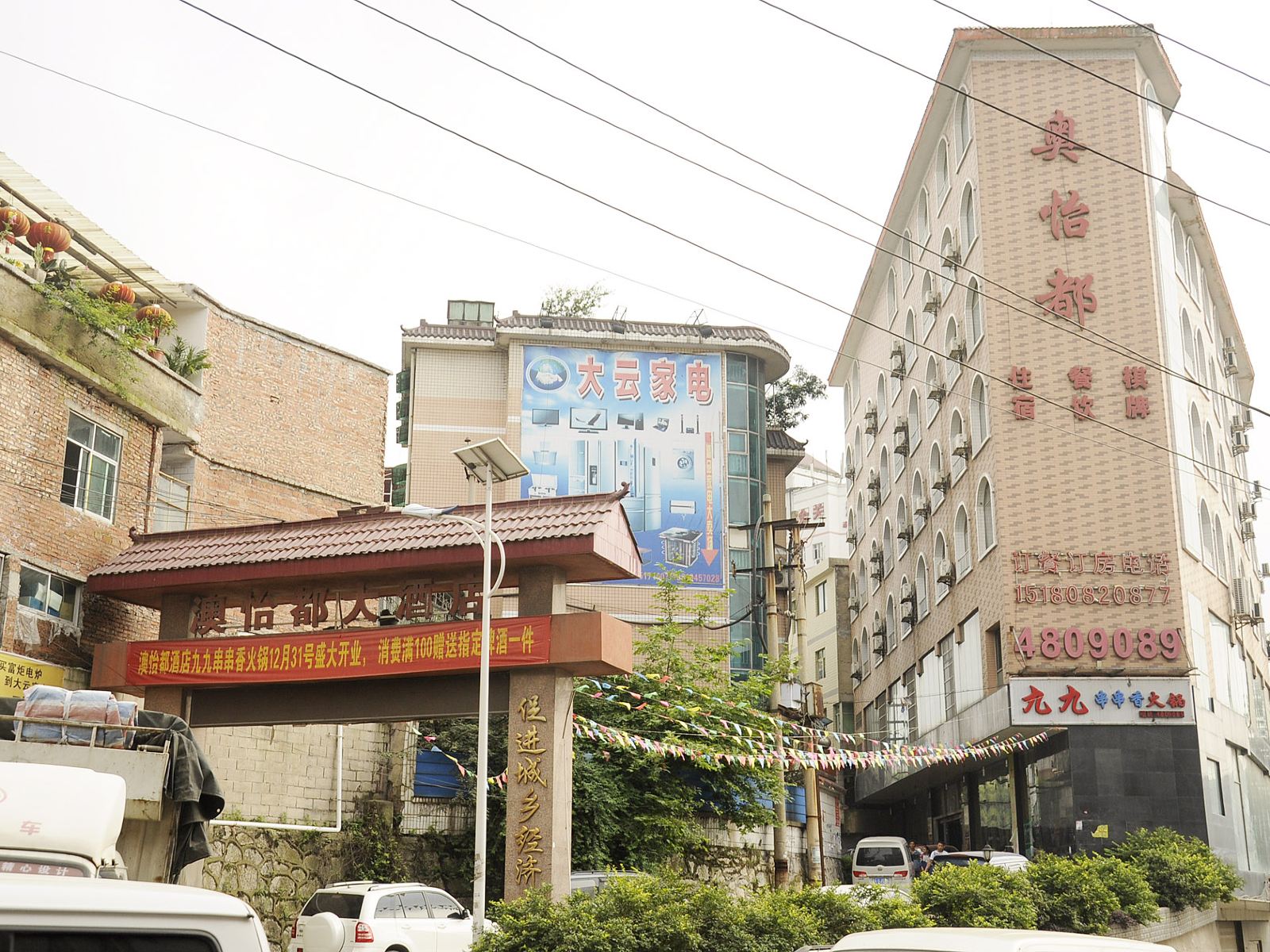 贵阳澳怡都大酒店