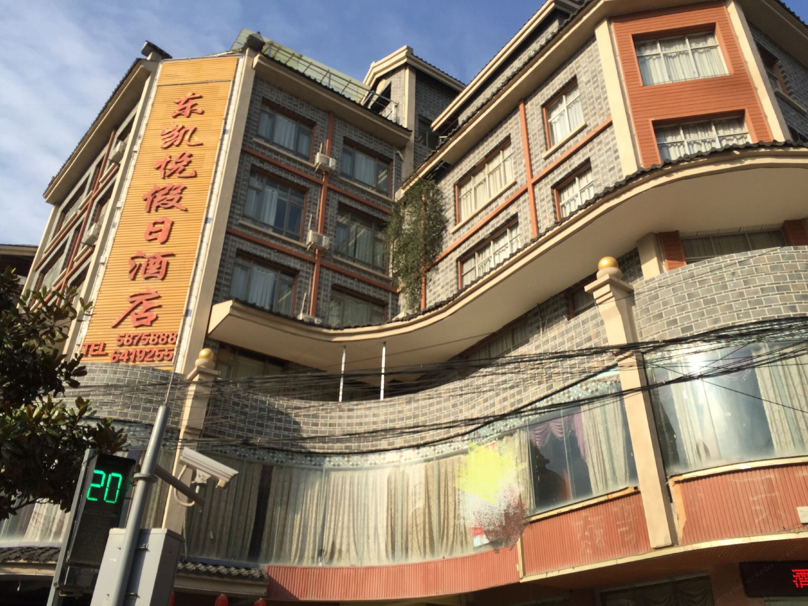 贵阳东凯悦假日酒店