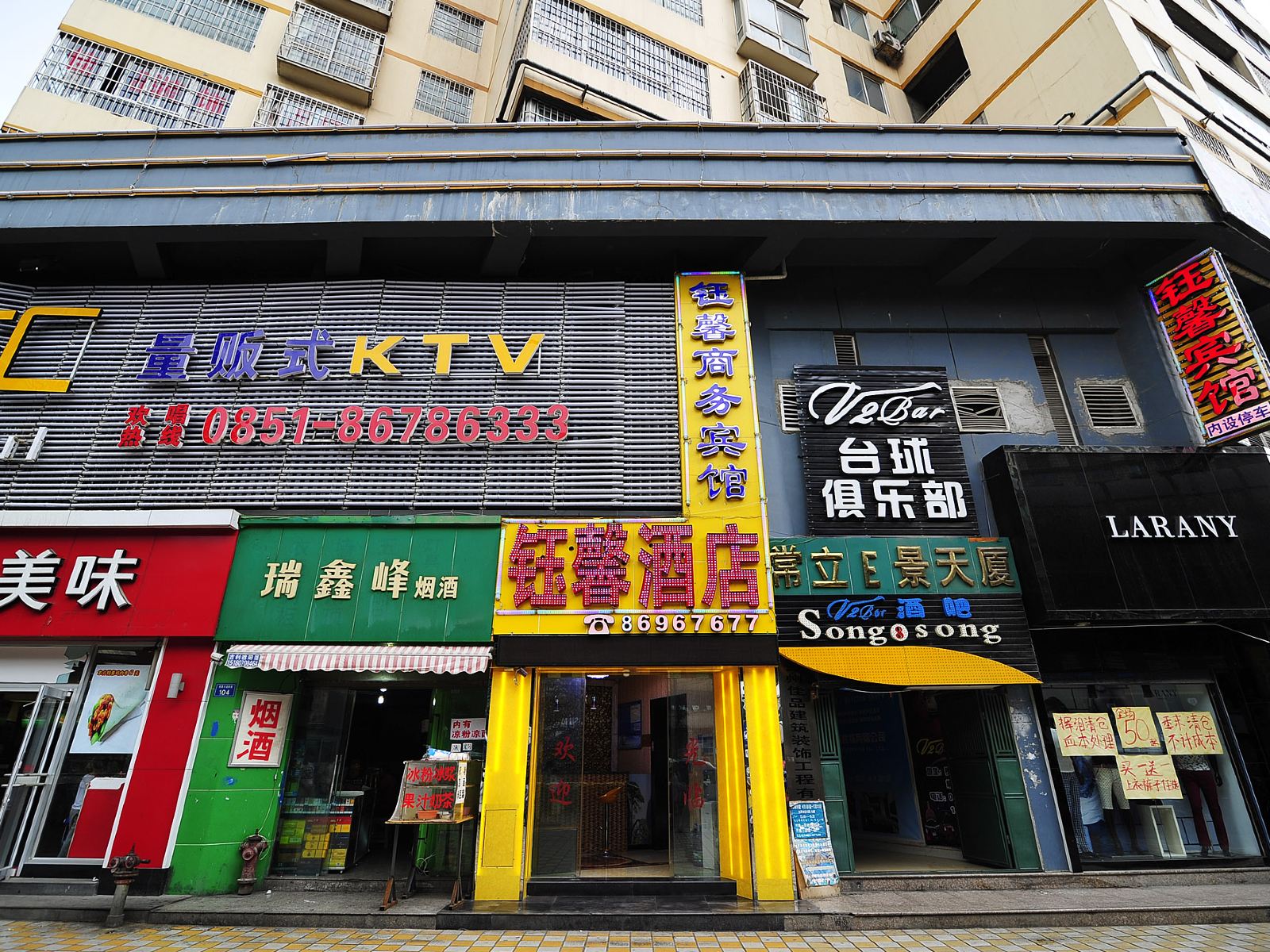 贵阳钰馨商务酒店