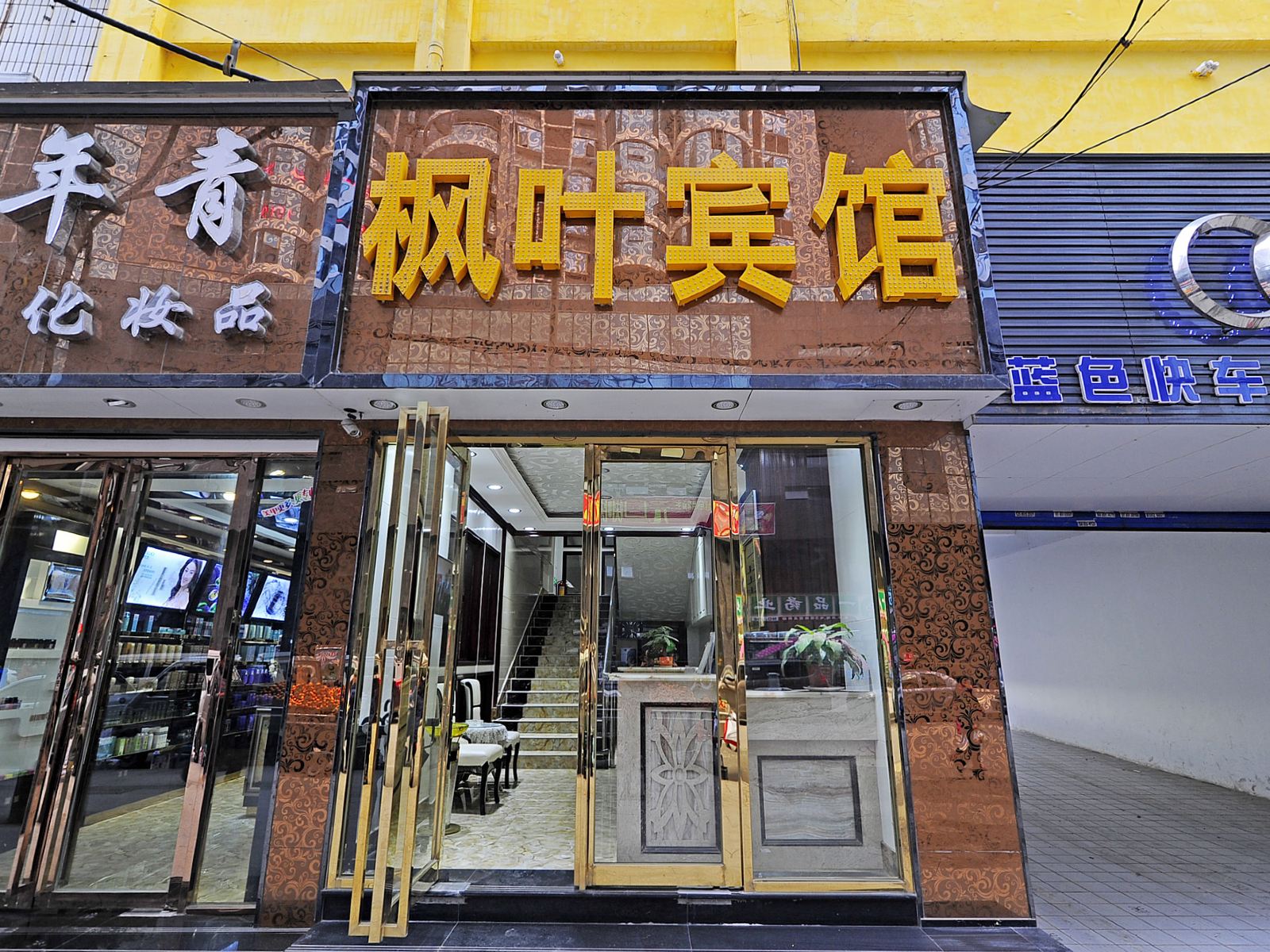 贵阳枫叶宾馆