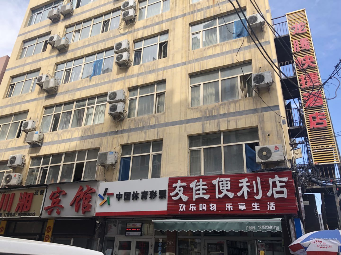 乌鲁木齐龙腾快捷酒店