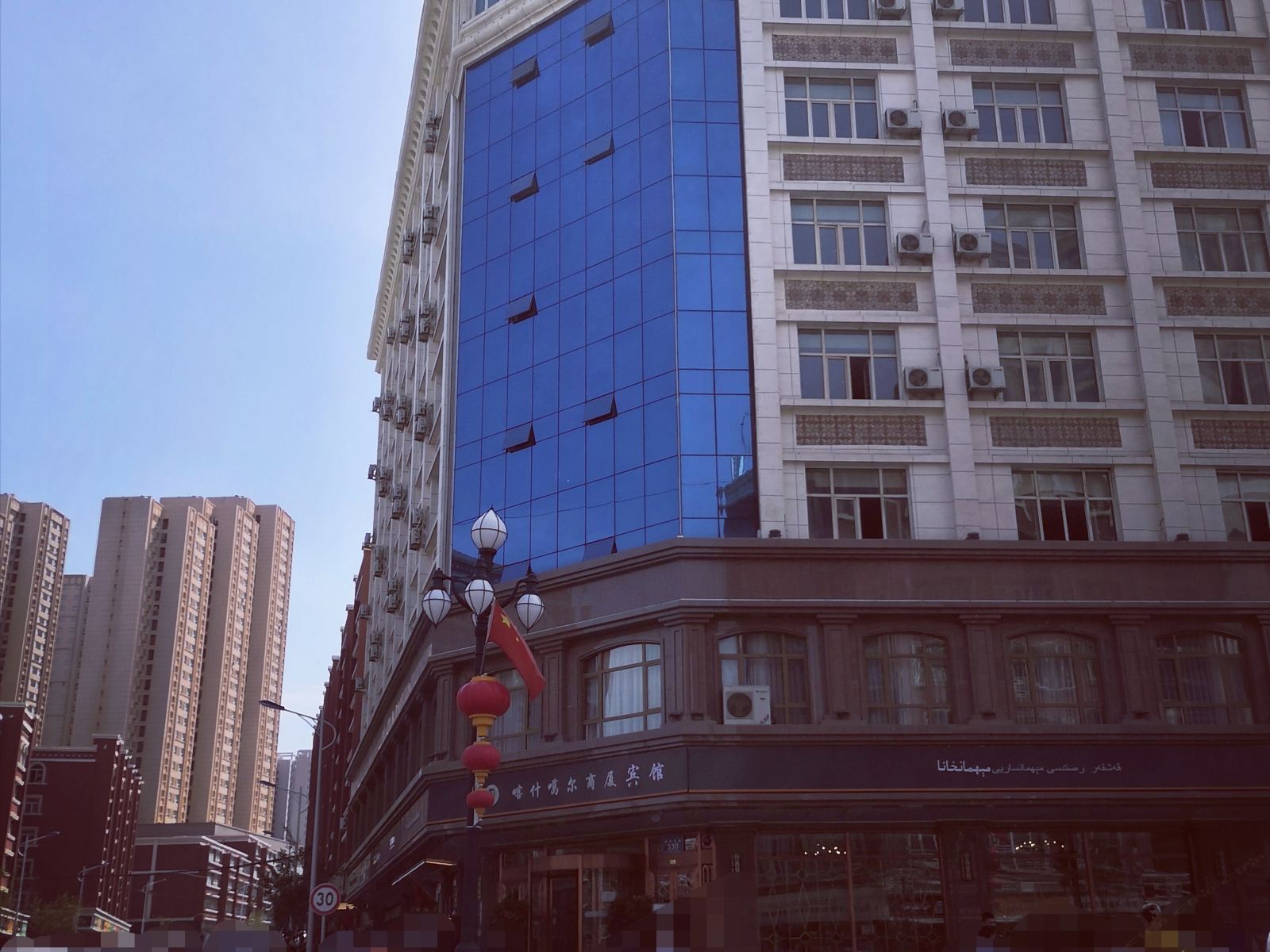 乌鲁木齐喀什噶尔商厦宾馆