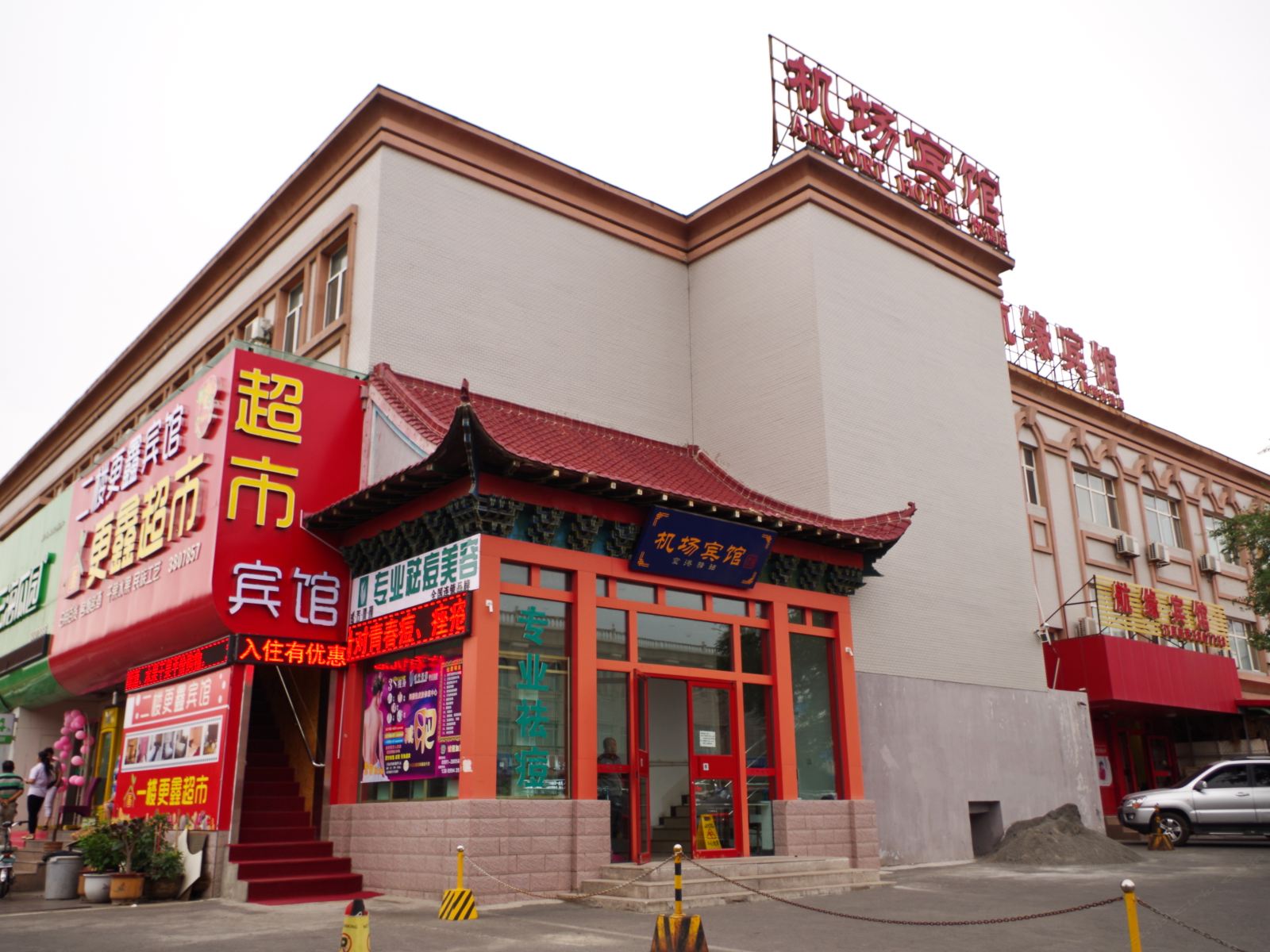 机场宾馆(乌鲁木齐快捷店)