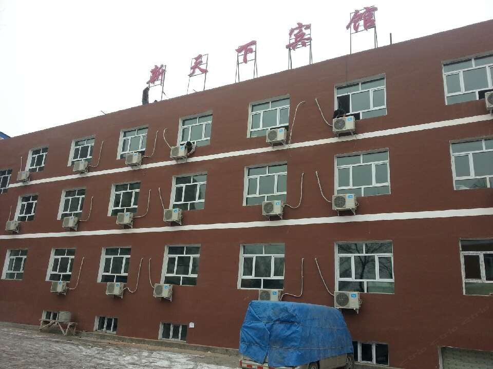 乌鲁木齐新天下宾馆