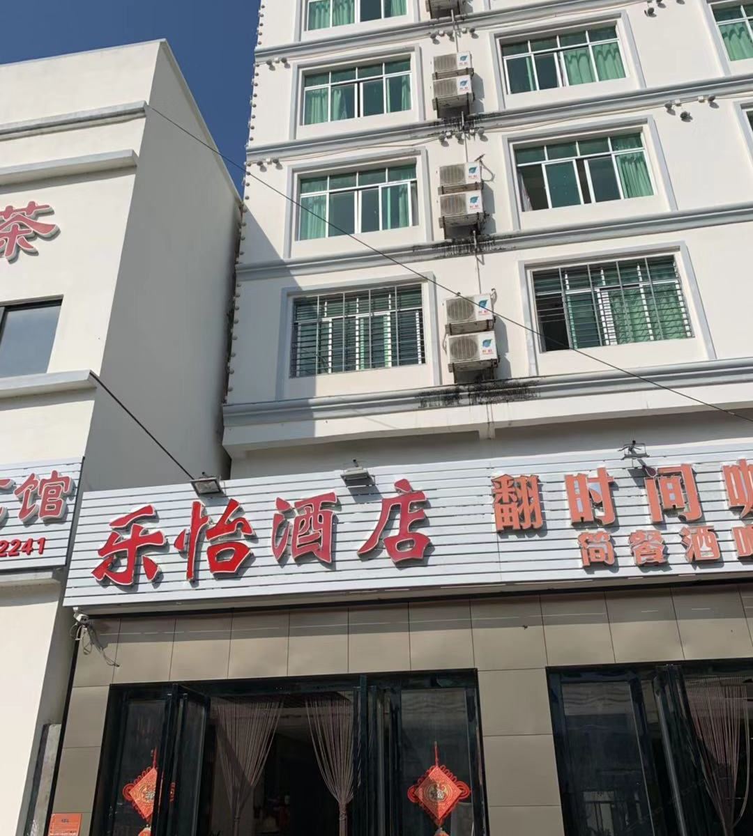 三亚乐怡酒店