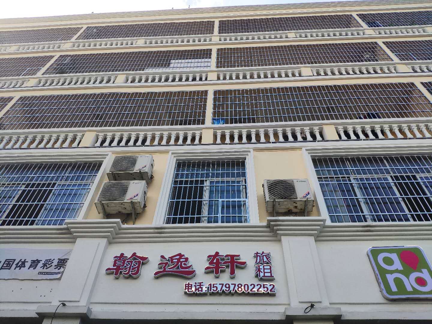 三亚翰逸轩旅租