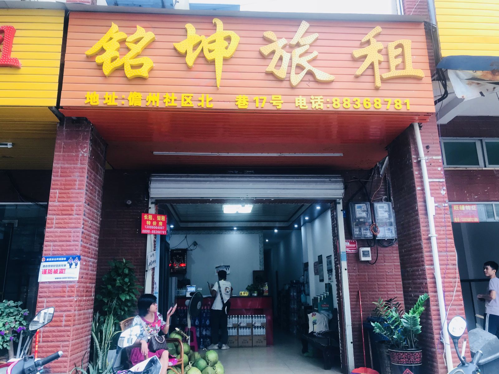 三亚铭坤旅租