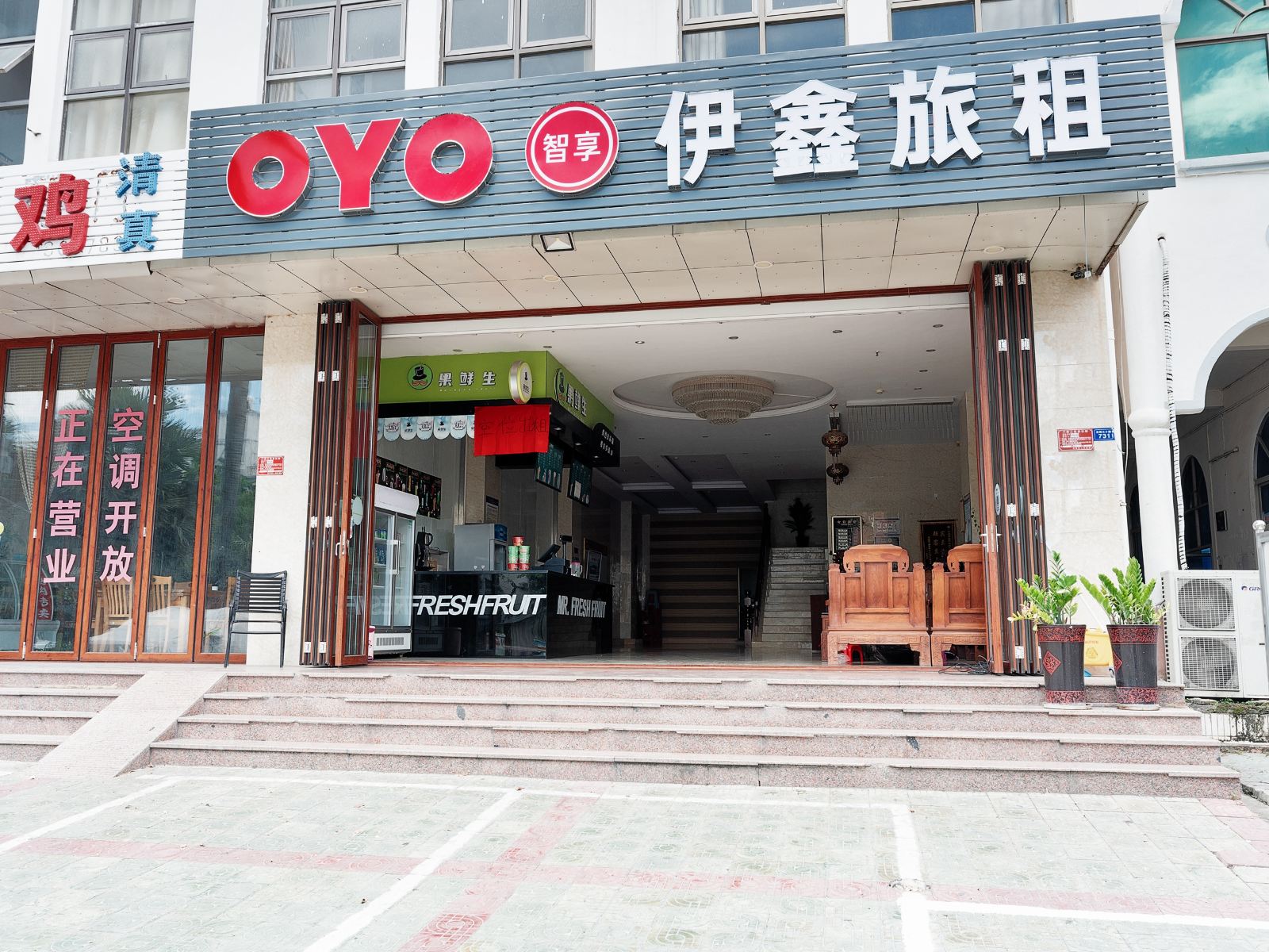 三亚伊鑫旅租