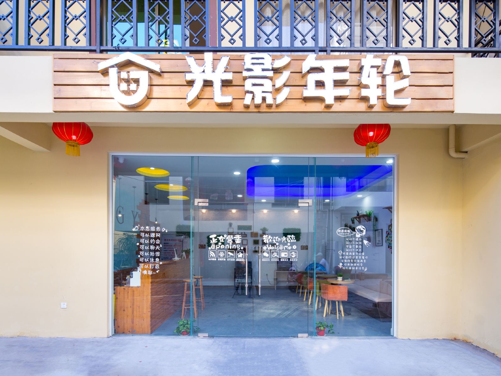 三亚光影年轮精品客栈