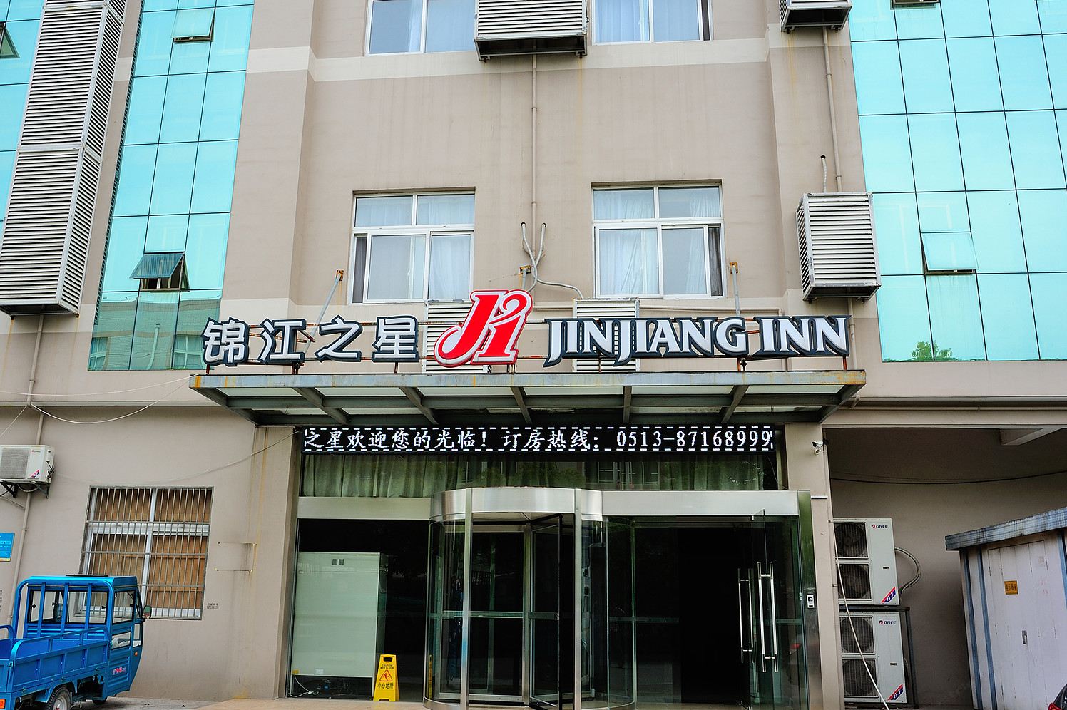 锦江之星(南通家纺城汽车站店)