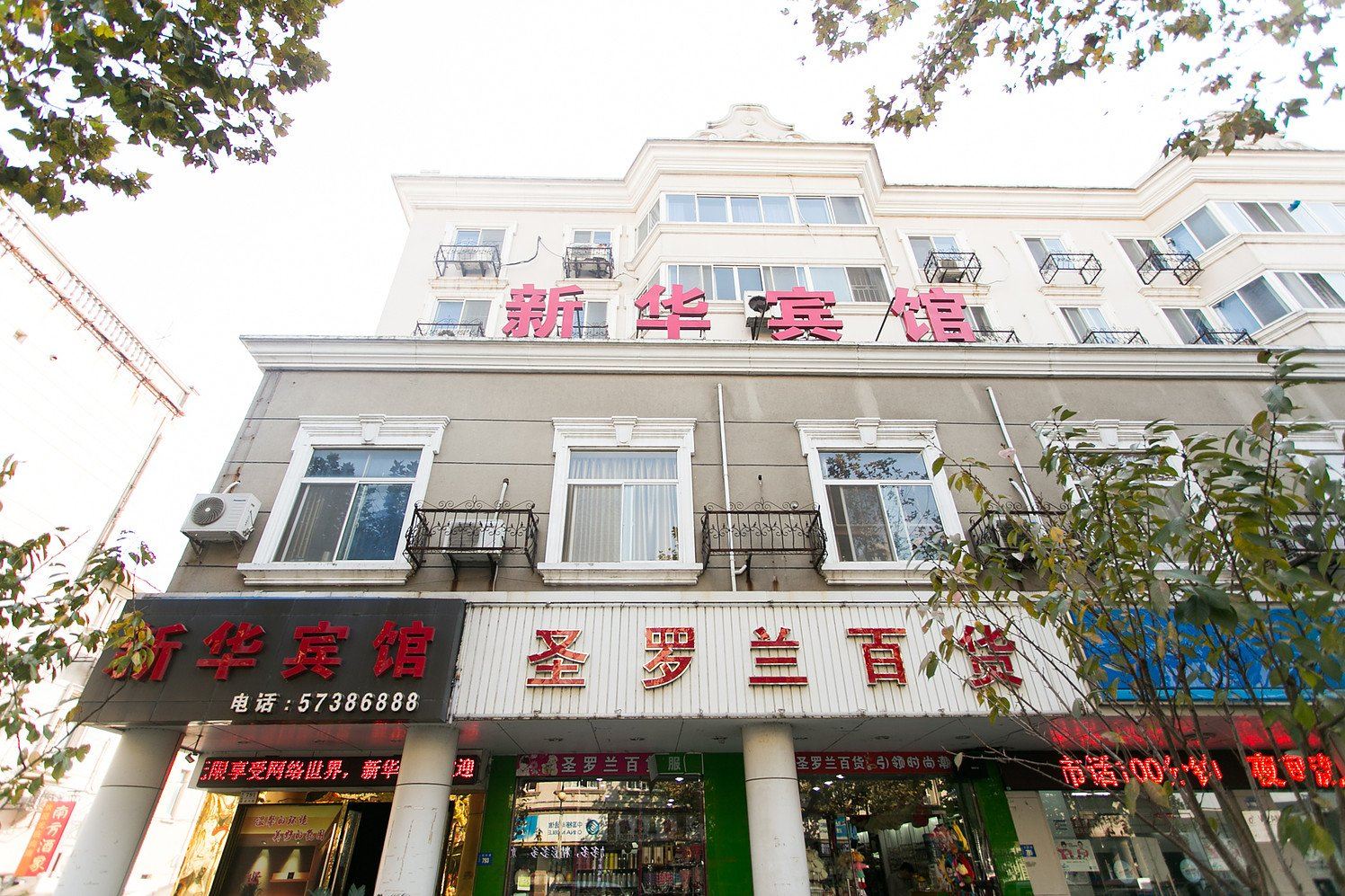 昆山新华宾馆